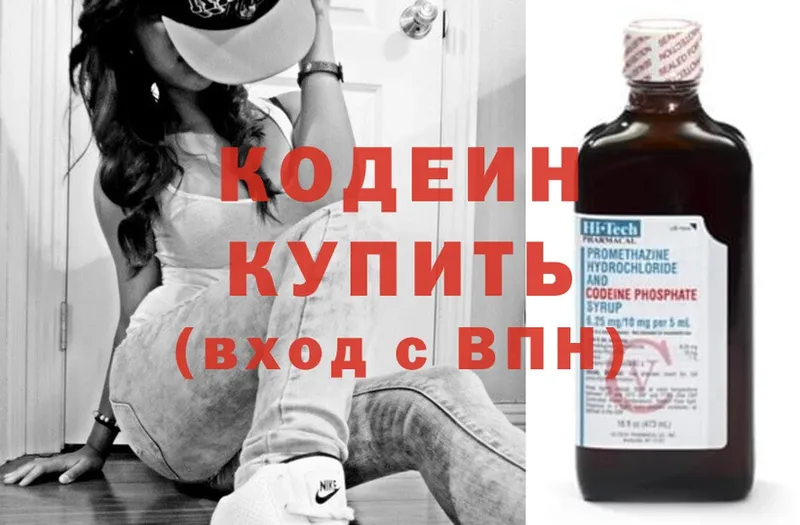 Кодеин Purple Drank  Норильск 